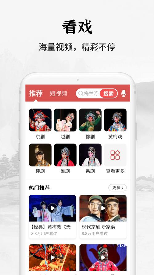 戏曲免费下载2026