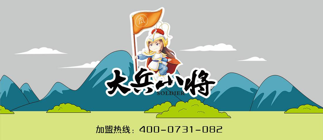 大兵小将 下载2026
