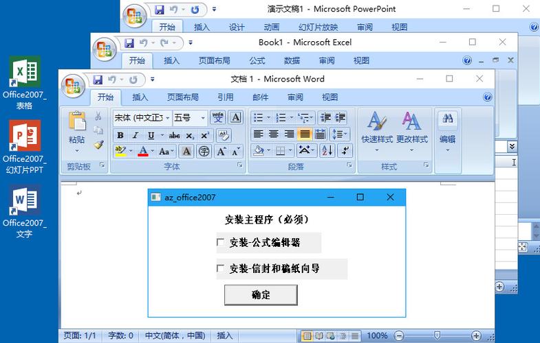 word2007免费下载2026