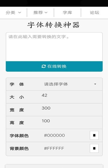 可爱字体免费下载2026