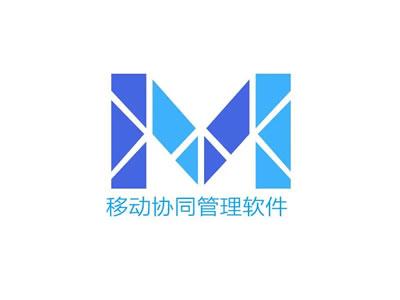 移动协同app下载2026
