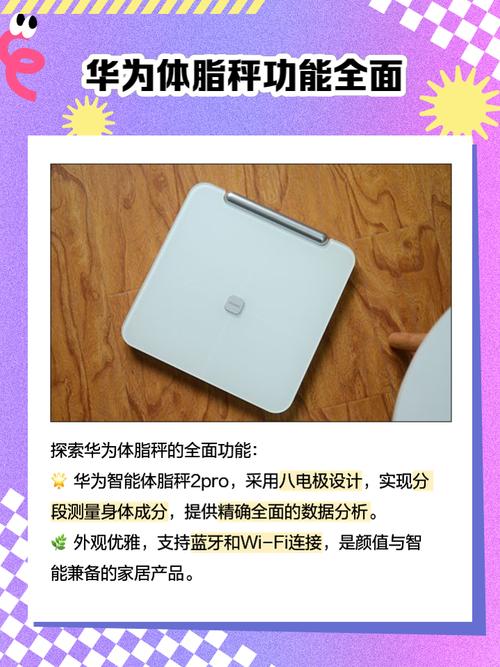 华为体脂秤app下载2026