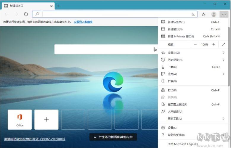 微软edge浏览器下载2026