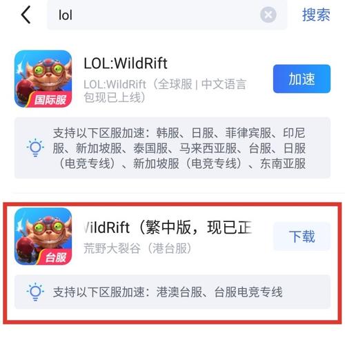如何下载台服手游2026