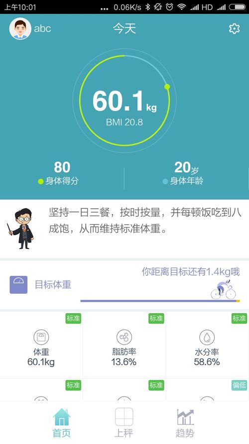 华为体脂秤app下载2026