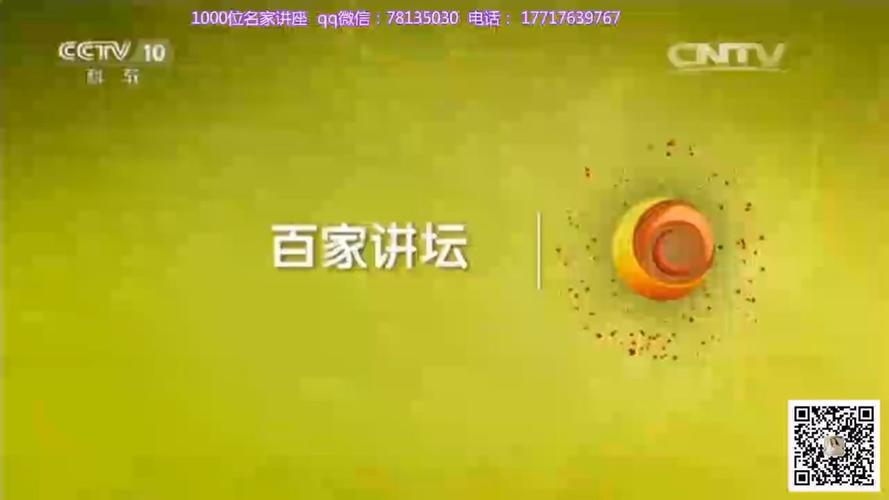 百家讲坛免费下载2026
