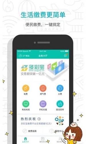 彩宝app安卓版下载2026