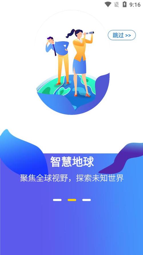 智慧地球2026