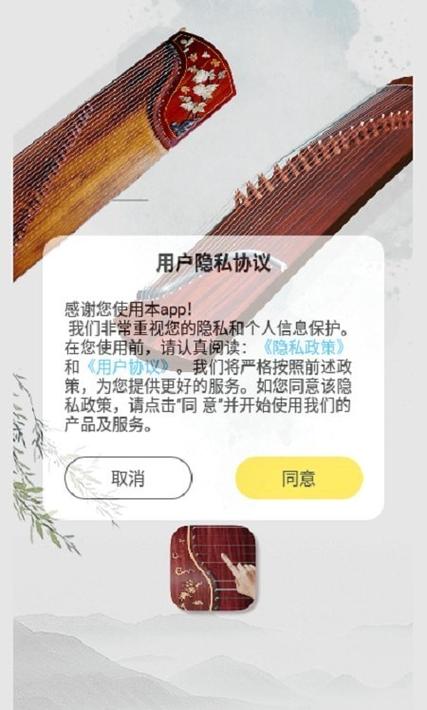 古筝下载2026