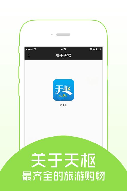 天枢下载2026
