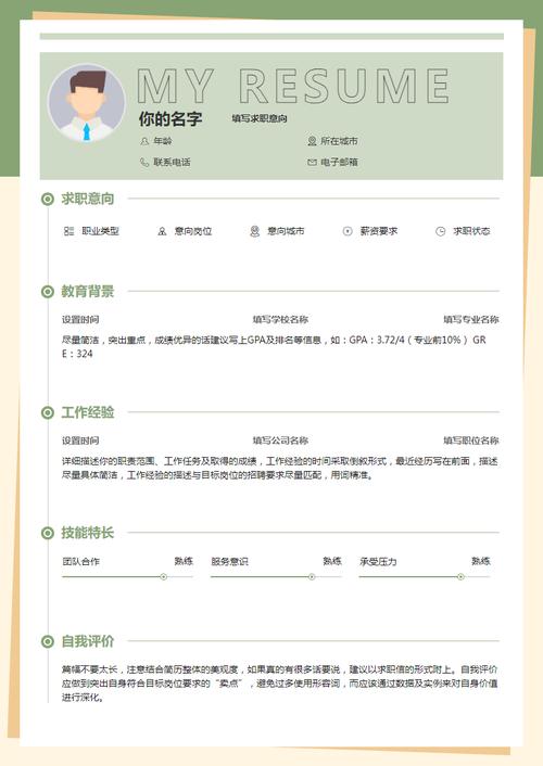 手机版简历模板下载2026