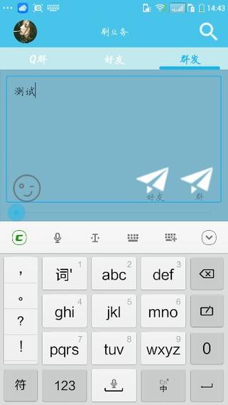 qq消息群发软件2026
