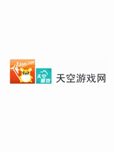 天空游戏2026