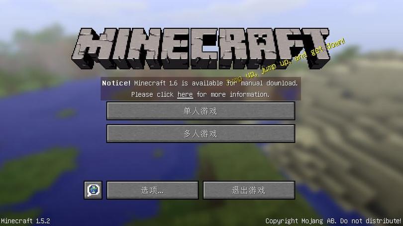 我的世界原版下载安装2026
