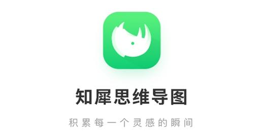 思维导图软件下载2026