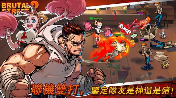 暴力街区2下载2026