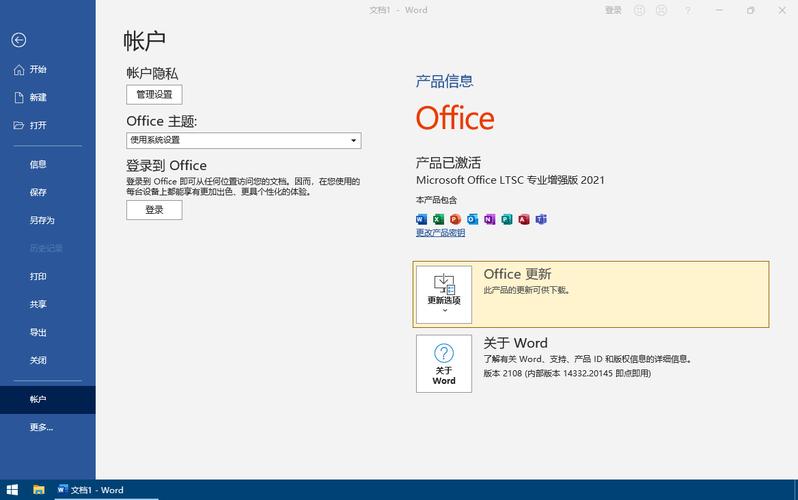 微软office免费下载2026