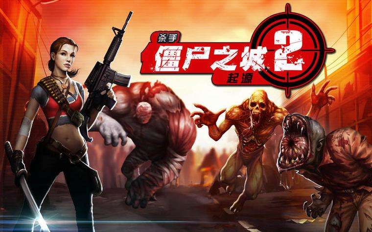 杀手僵尸之城2026