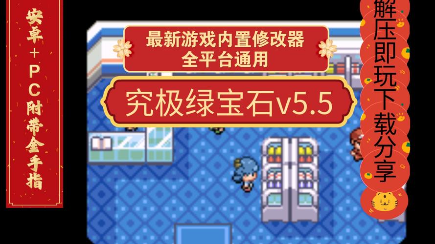 口袋妖怪究极绿宝石下载2026
