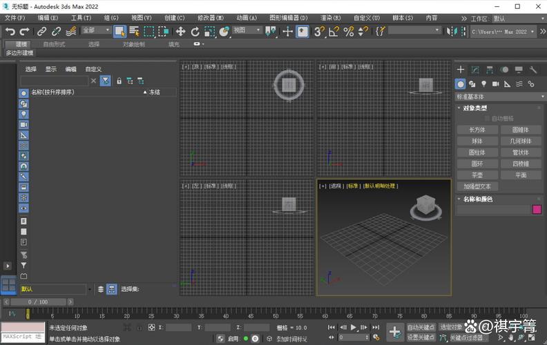 3dmax2014下载2026