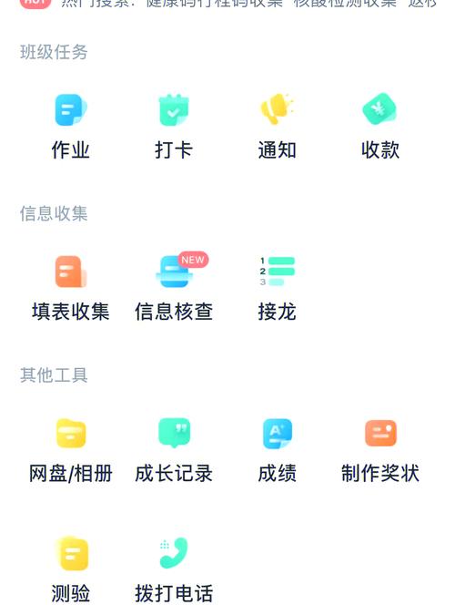 班级小管家下载2026