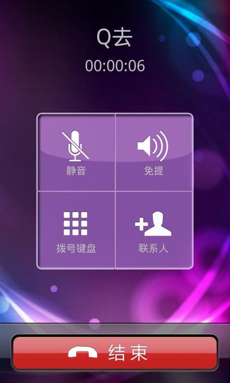 微微网络电话官网2026