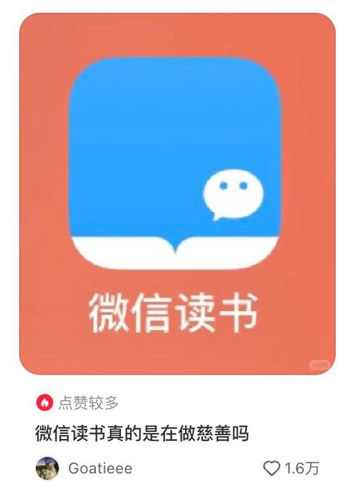 微信读书下载2026