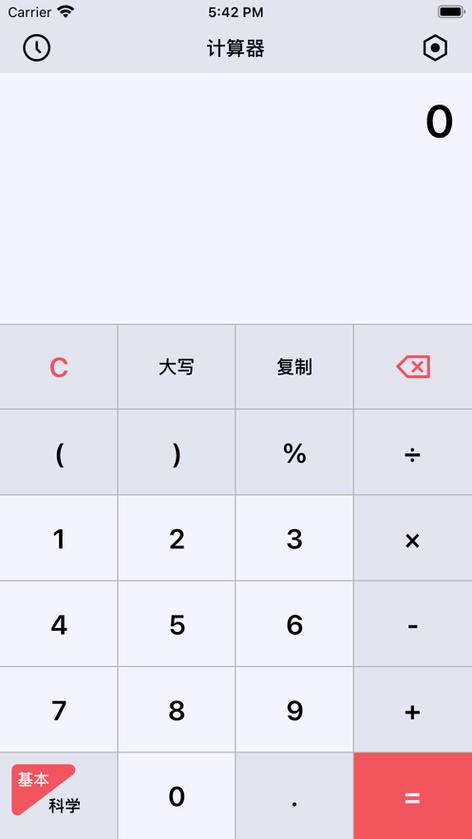 科学计算器app下载2026