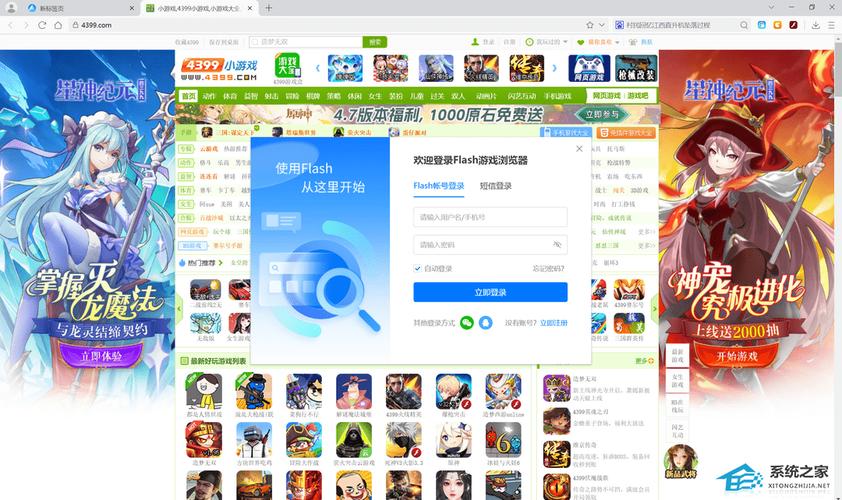 flash浏览器下载2026