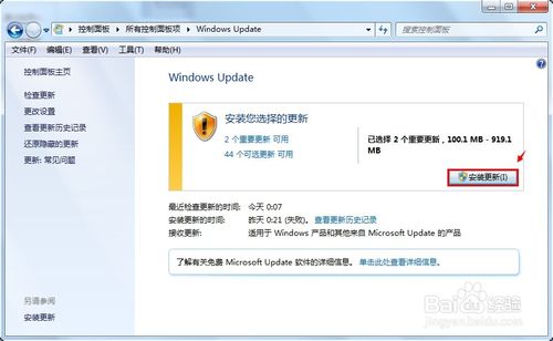 windows补丁下载2026