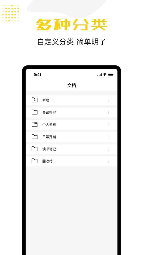 下载记事本2026