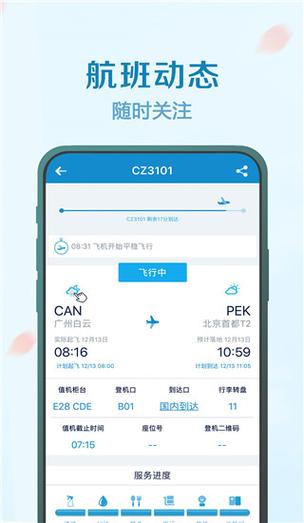 南方航空app下载2026