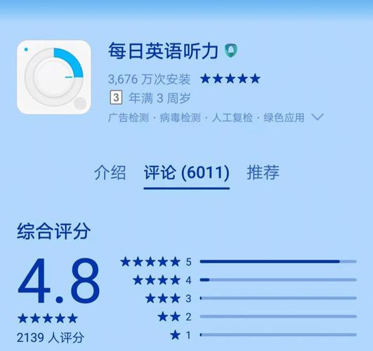 每日英语听力下载2026