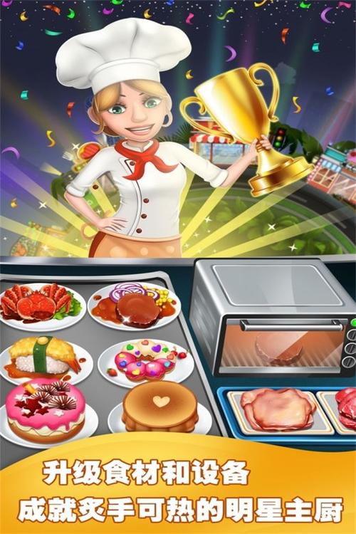 美食烹饪家下载2026