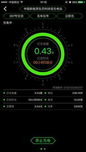 特来电app官网下载2026