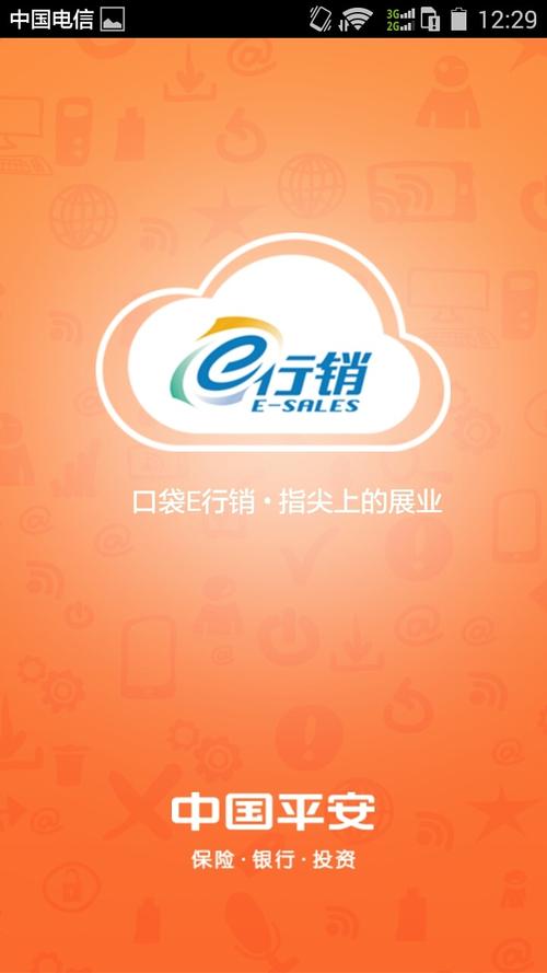 口袋e行销app下载2026