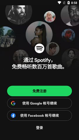 spotify下载2026