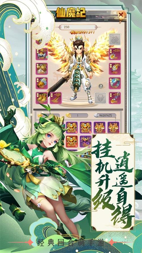 仙魔纪2026
