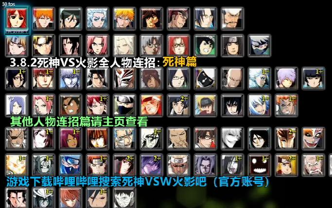 火影vs 死神下载2026