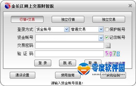 长江证券软件下载2026