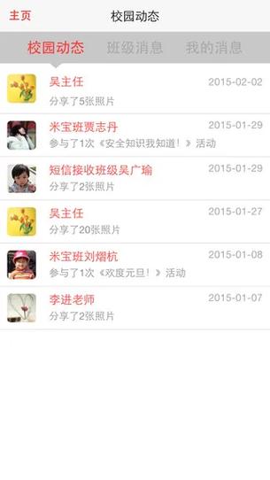 教师 下载2026