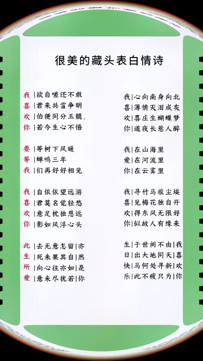 藏头诗生成器下载2026