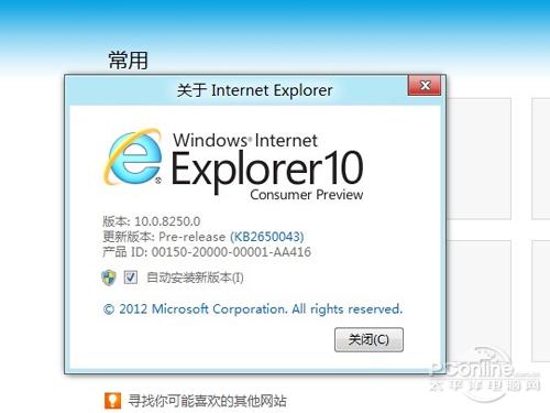 ie浏览器10下载2026