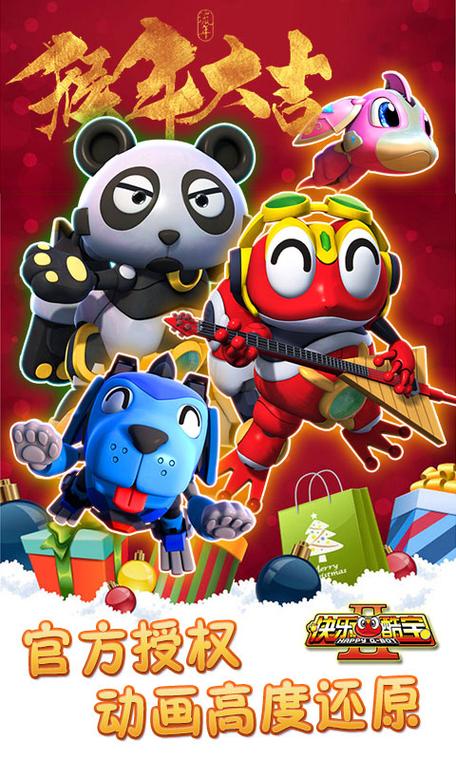 快乐酷宝游戏2026