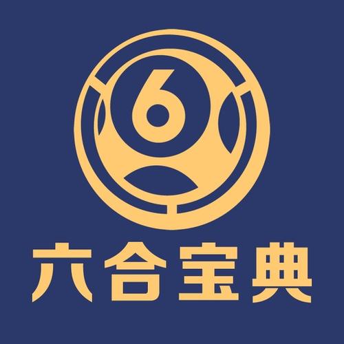 6合宝典下载2026