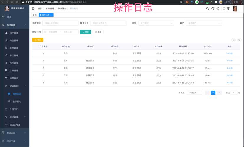 日志2026