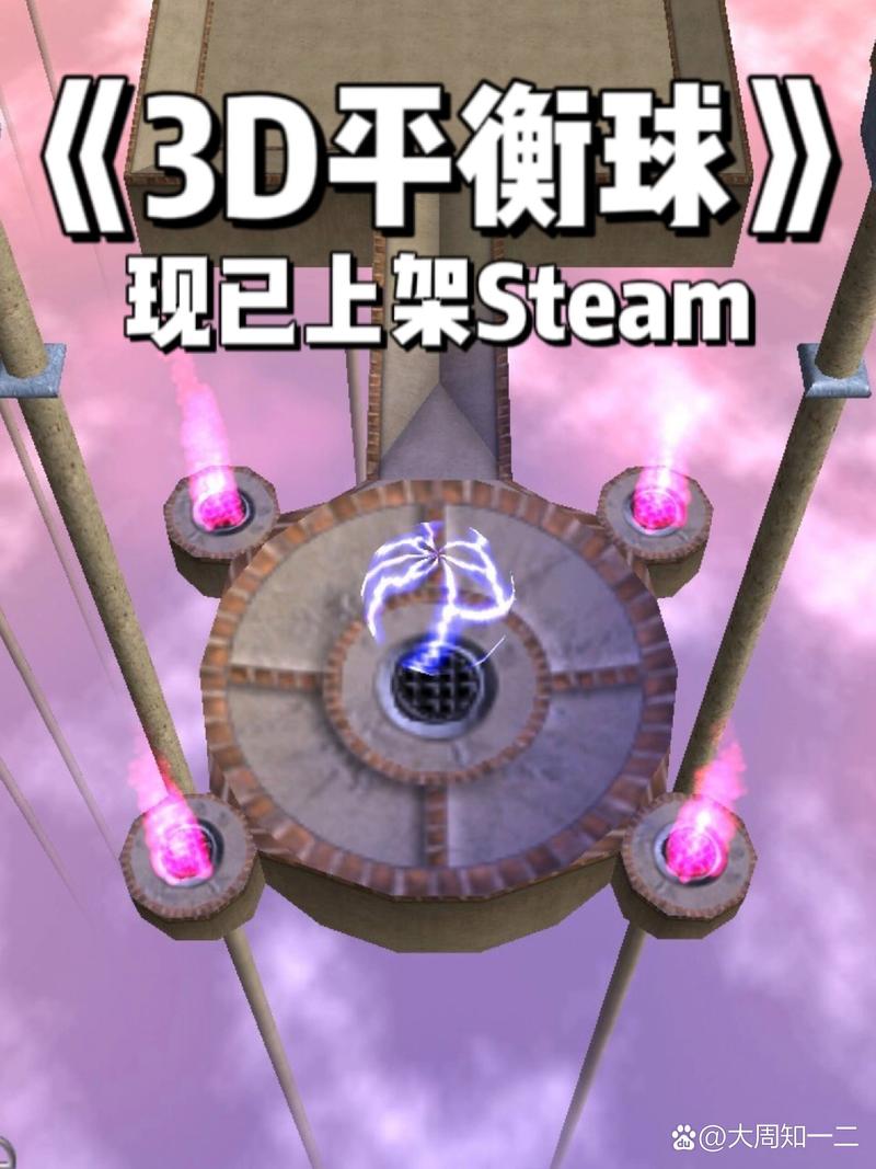 平衡球游戏2026