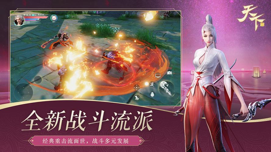 天下手游官网下载2026