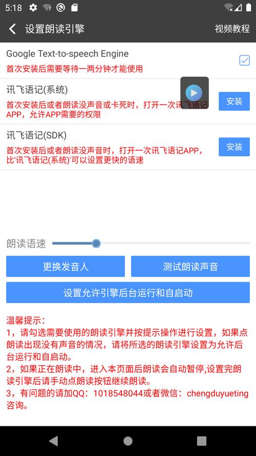 朗读下载2026