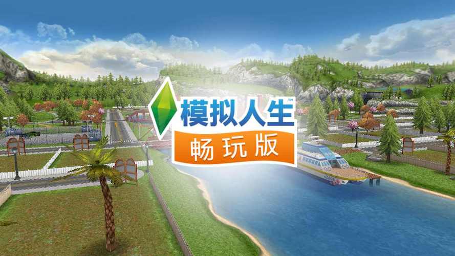人生模拟器下载2026